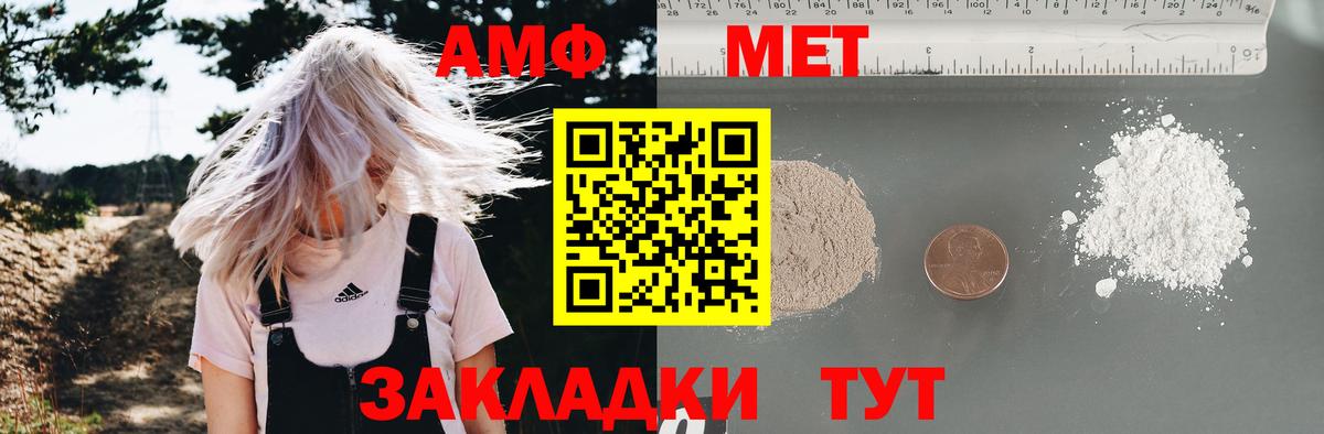 Елец  АМФЕТАМИН VHQ  Вход с VPN 