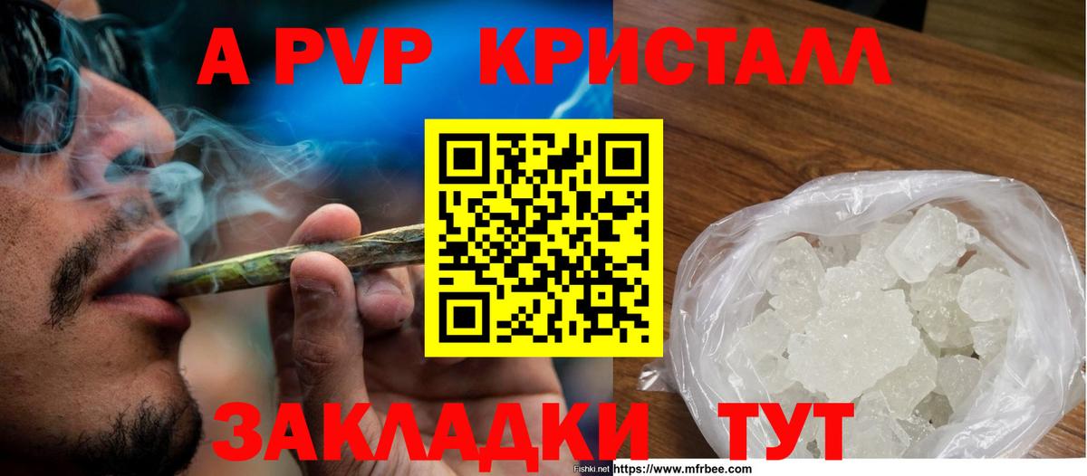 А ПВП Соль  Альфа ПВП Соль  Вход с VPN  Елец  Alpha-PVP крисы CK 