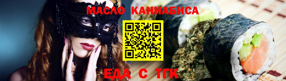 Печенье с ТГК марихуана  Вход с VPN  Елец 