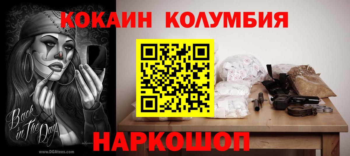 Cocaine Боливия  Кокаин Columbia  Вход с VPN  Кокаин  Елец 