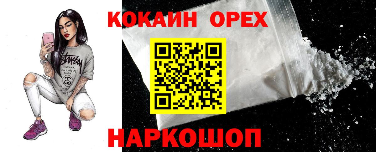 КОКАИН Columbia Елец