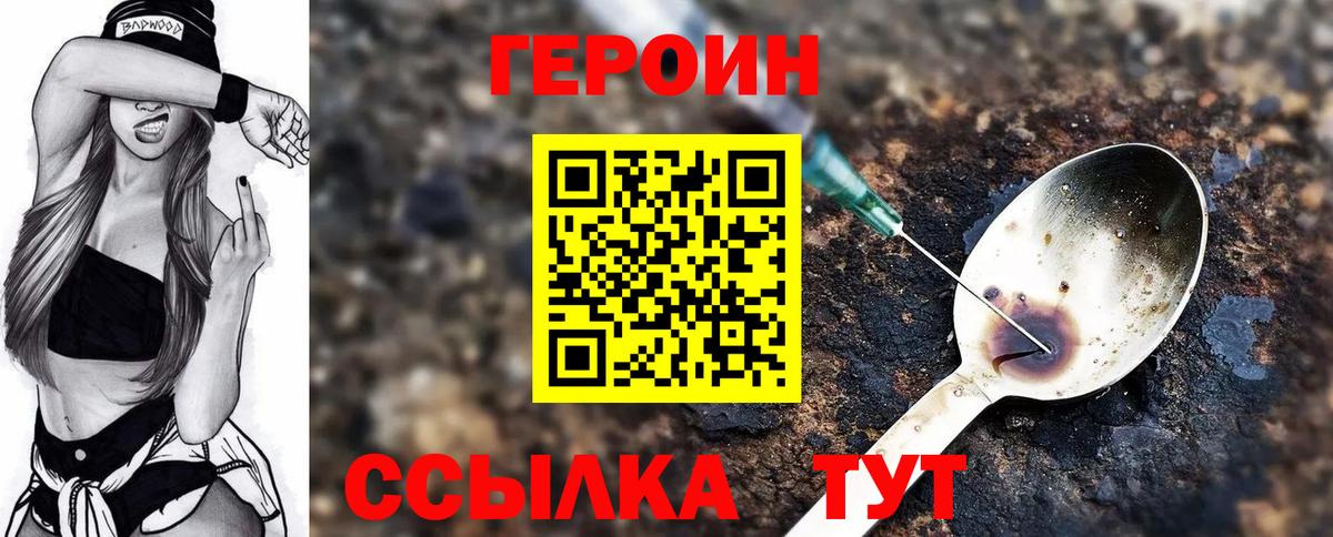 Героин белый  ГЕРОИН  Елец  Вход с VPN 