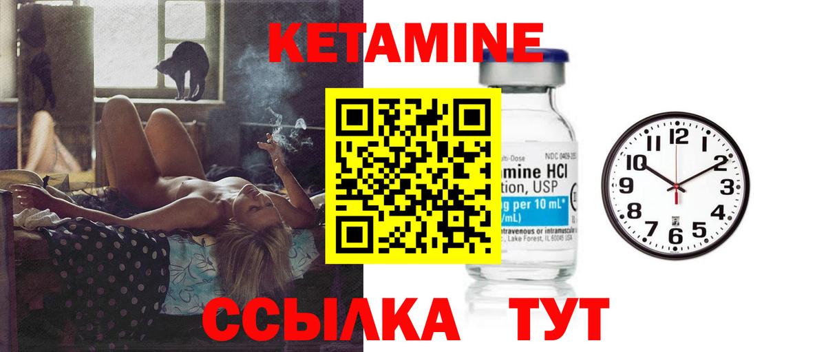 Кетамин VHQ Елец