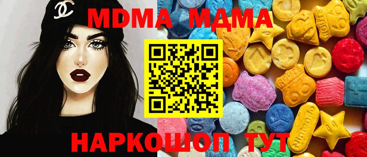 MDMA молли  Вход с VPN  Елец  MDMA crystal 