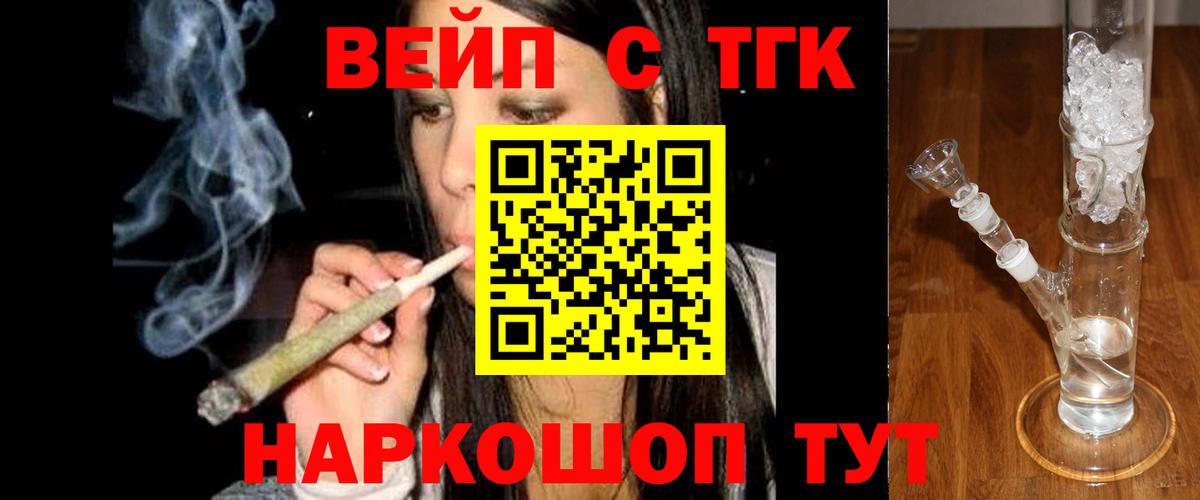 ТГК THC oil Елец