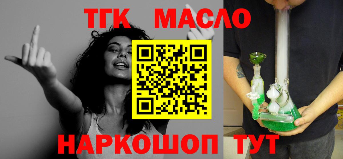 Елец  Дистиллят ТГК концентрат  Вход с VPN 